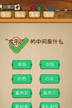《神腦洞》第72關(guān)答案