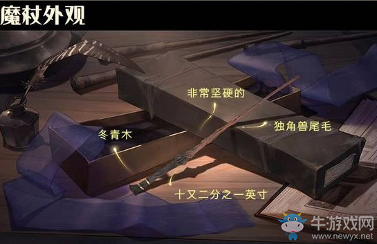 《哈利波特：魔法覺醒》冬青木獨角獸尾毛魔杖含義介紹