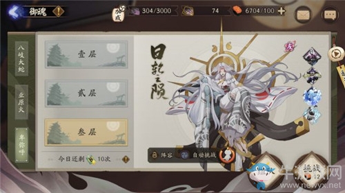 《陰陽師》日輪之隕御魂副本速刷陣容推薦