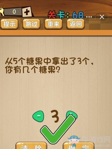 《神腦洞》第68關(guān)答案