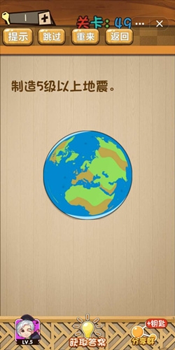 《神腦洞》第49關答案