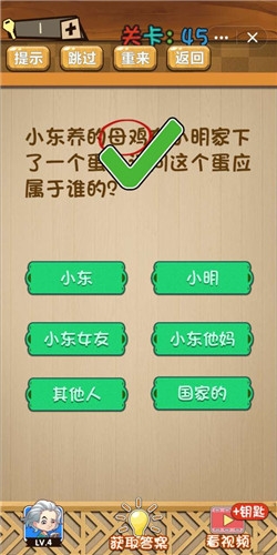 《神腦洞》第45關(guān)答案