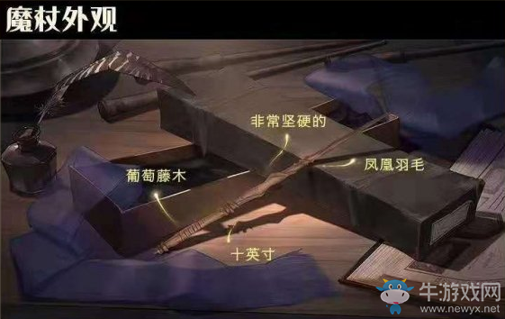 《哈利波特：魔法覺醒》葡萄藤木鳳凰羽毛魔杖含義介紹