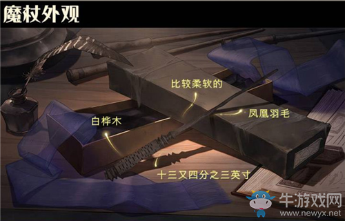 《哈利波特：魔法覺醒》白樺木鳳凰羽毛魔杖含義介紹