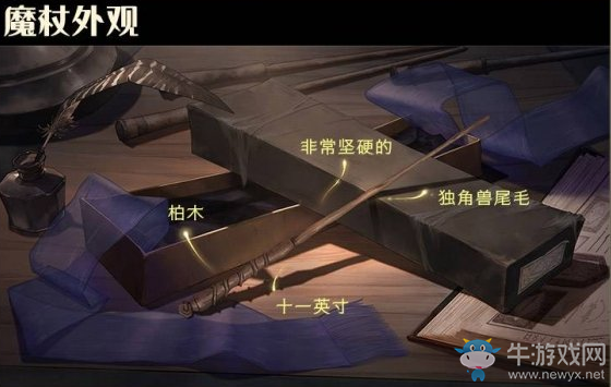 《哈利波特：魔法覺醒》柏木獨角獸尾毛魔杖含義介紹