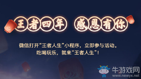 《王者榮耀》團聚慶生集驚喜