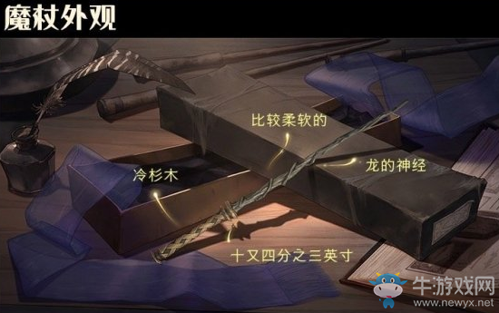 《哈利波特：魔法覺醒》冷杉木龍的神經(jīng)魔杖含義介紹