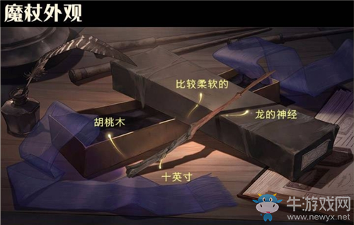 《哈利波特：魔法覺醒》胡桃木龍的神經(jīng)魔杖含義介紹
