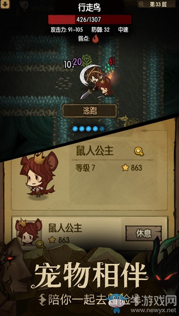 《貪婪洞窟》全新寵物版本上線