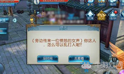 《誅仙手游》隱藏任務(wù)渙爾冰開攻略