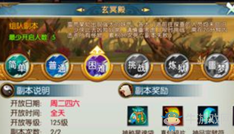 《誅仙手游》隱藏任務(wù)玄冥殿攻略