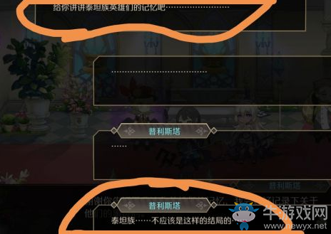 《造物法則2》英雄的傳承支線攻略