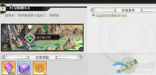 《造物法則2》異常的狗頭人任務選項