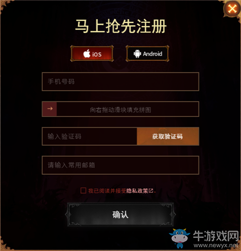 《暗黑破壞神：不朽》預約方法介紹