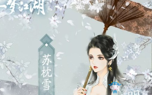 《一夢(mèng)江湖》手游俠緣測(cè)試題目一覽