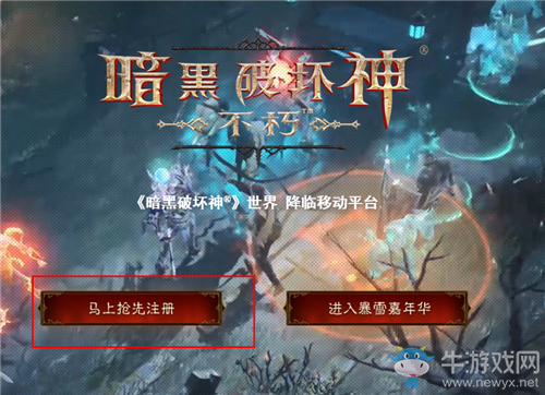 《暗黑破壞神：不朽》操作方式詳解