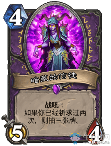 《爐石傳說》巨龍降臨術士新卡匯總