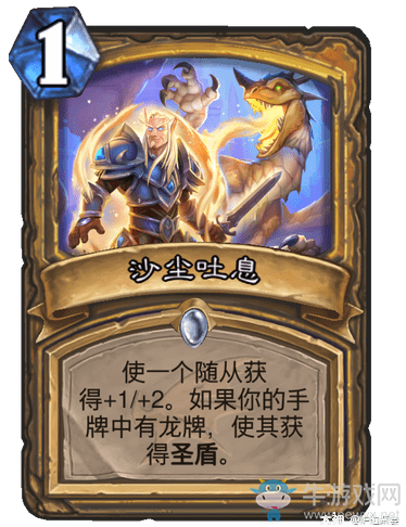 《爐石傳說》巨龍降臨騎士新卡匯總