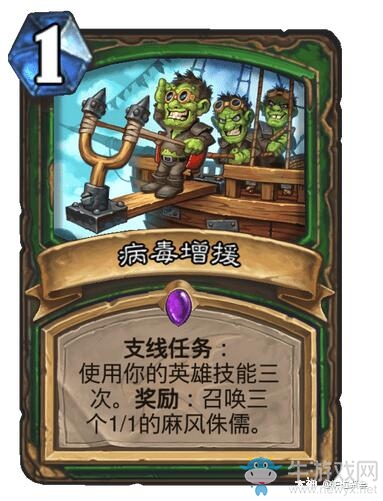 《爐石傳說》支線任務機制介紹