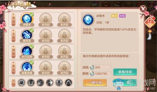 《不朽凡人》門(mén)派技能功法攻略