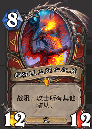 《爐石傳說》巨龍降臨Q&A