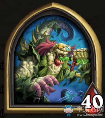 《爐石傳說》酒館戰棋英雄普崔塞德教授介紹（已移除）