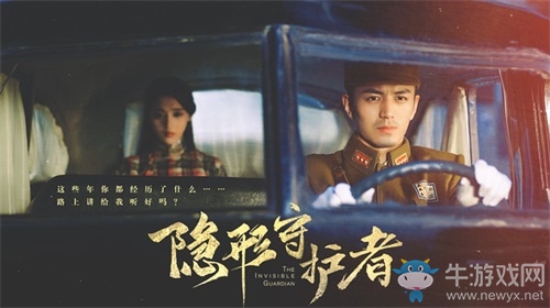 《隱形守護者》作獲“英國奧斯卡”認(rèn)可