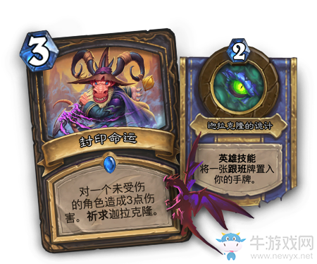 《爐石傳說》祈求機制介紹