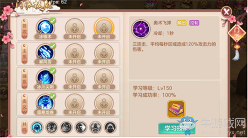 《不朽凡人》門(mén)派技能功法攻略