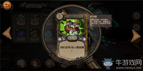 《迷失之夜》阿里巴巴藥水流卡組搭配推薦