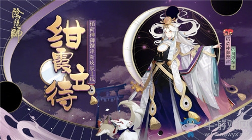 《陰陽師》稻荷神御饌津新皮膚【紺霞立待】獲取攻略