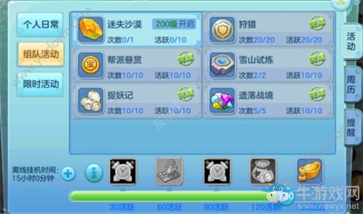《不朽凡人》首充玩家玩法指南