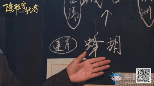 《隱形守護者》作獲“英國奧斯卡”認(rèn)可