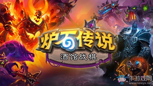 《爐石傳說》酒館戰棋隨從卡牌大全