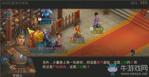 《問道手游》11月4日每周探案迷仙鎮(zhèn)案任務(wù)攻略介紹