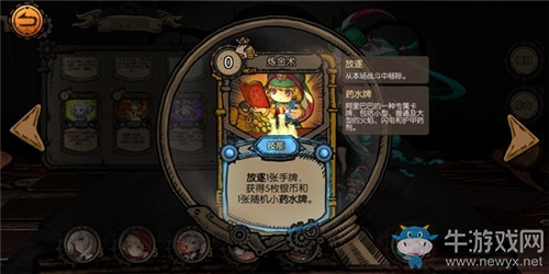 《迷失之夜》阿里巴巴煉金流卡組搭配推薦