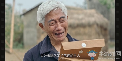 《隱形守護者》作獲“英國奧斯卡”認(rèn)可
