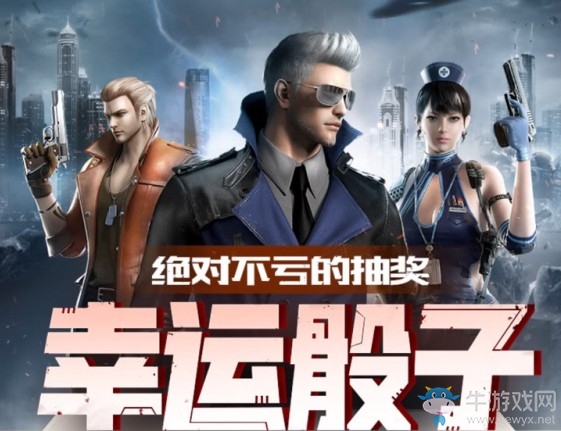 《CF》12期幸運骰子活動介紹