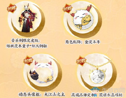 《陰陽師》茨木童子手辦限時專屬福利活動介紹