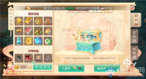 《大話西游》手游2019年雙十一活動大全