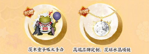 《陰陽師》茨木童子手辦限時專屬福利活動介紹