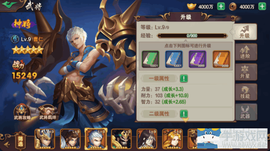 《領(lǐng)主榮耀》曹仁技能介紹