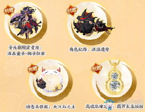 《陰陽師》酒吞童子手辦介紹