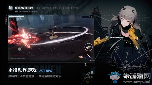 《戰雙帕彌什》軍銜提升方法攻略