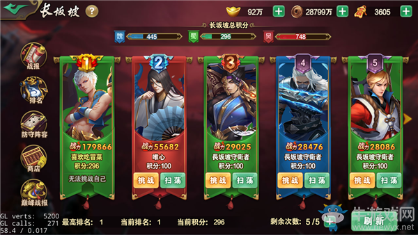 《領(lǐng)主榮耀》長坂坡攻略