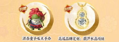 《陰陽師》酒吞童子手辦介紹