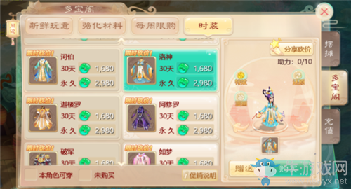 《大話西游》手游2019年雙十一活動大全