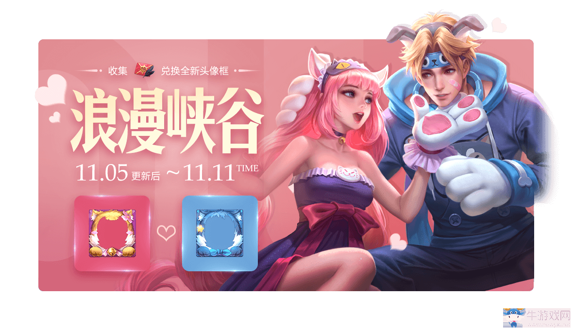 《王者榮耀》11月5日更新公告