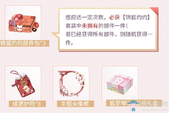 《閃耀暖暖》琴江夜未眠主題活動介紹