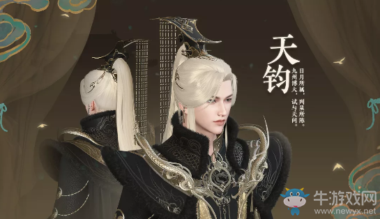 《逆水寒》金發(fā)天鈞介紹